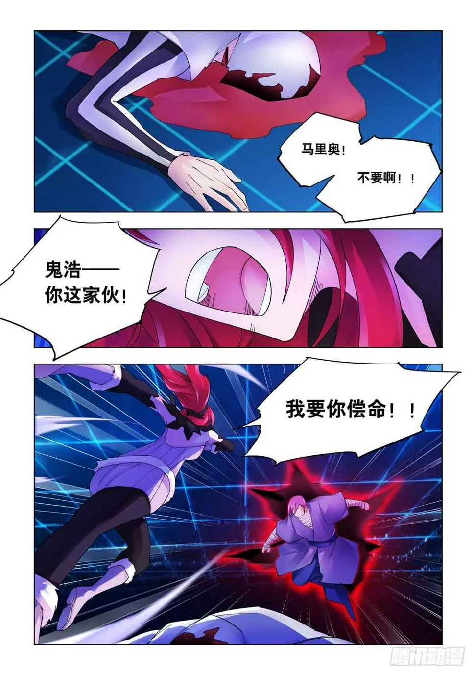 第328话 第2页