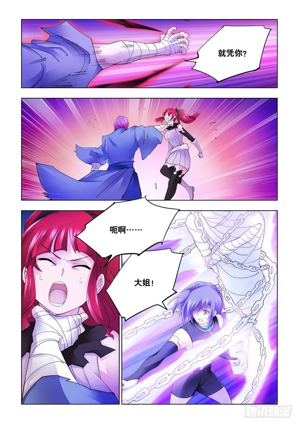第328话 第3页