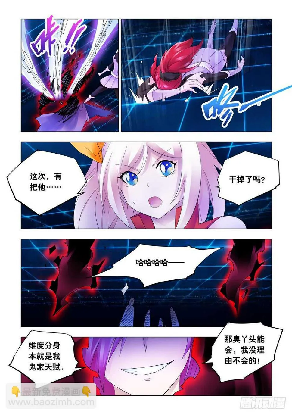 第328话 第4页
