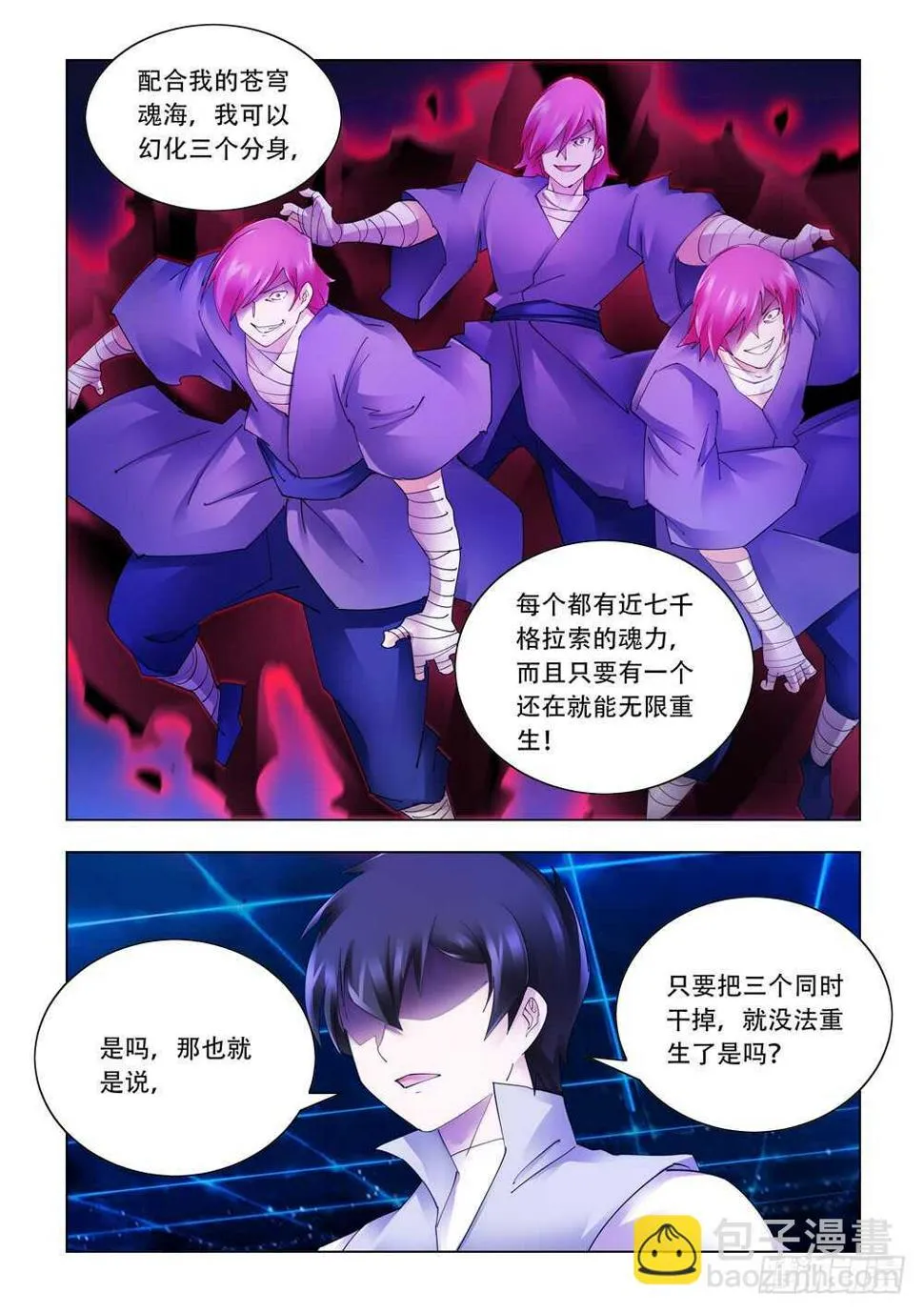 第328话 第5页