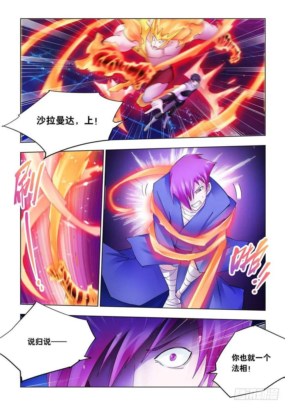 第328话 第6页