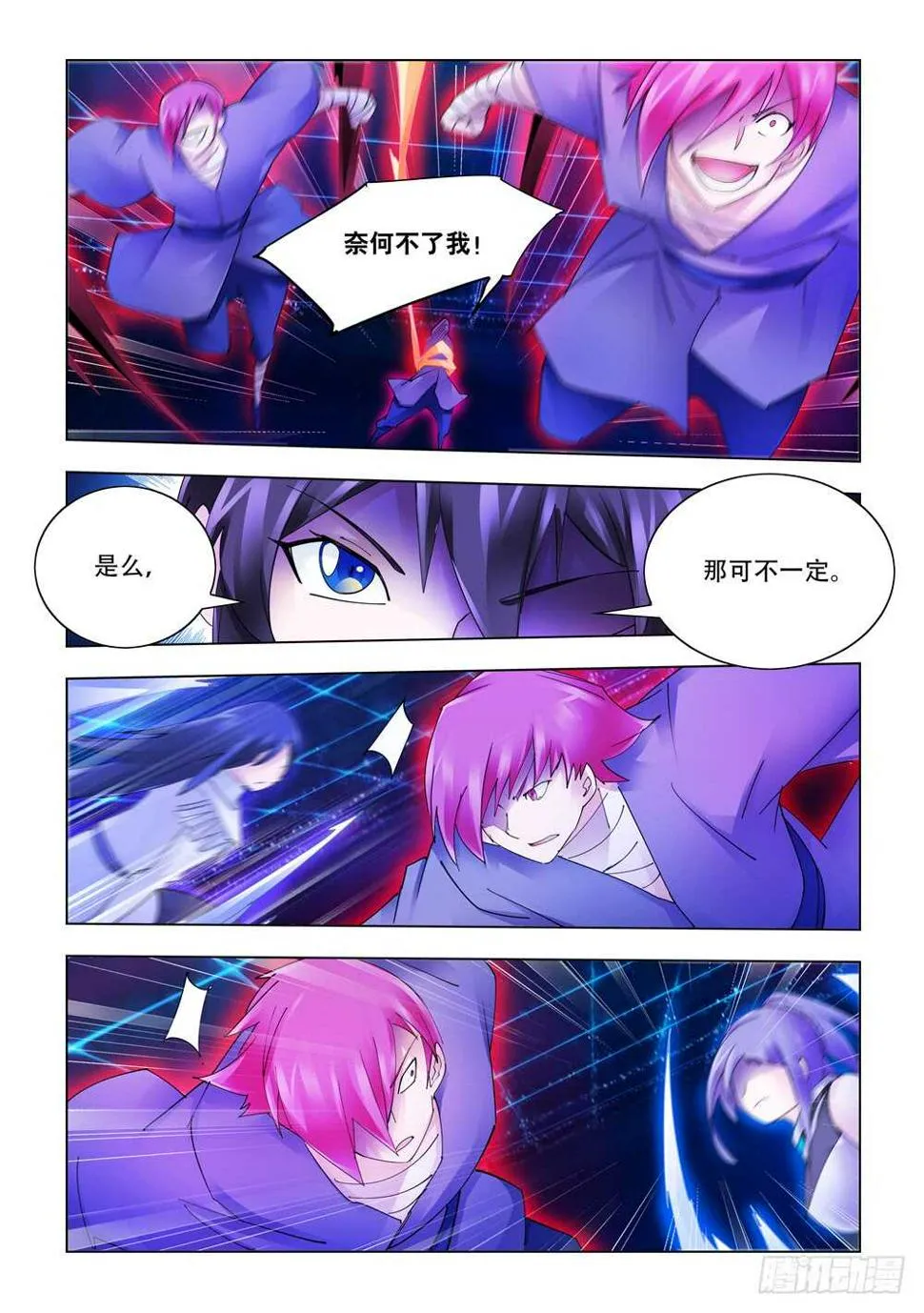 第328话 第7页