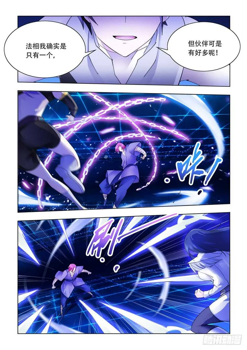 第328话 第8页