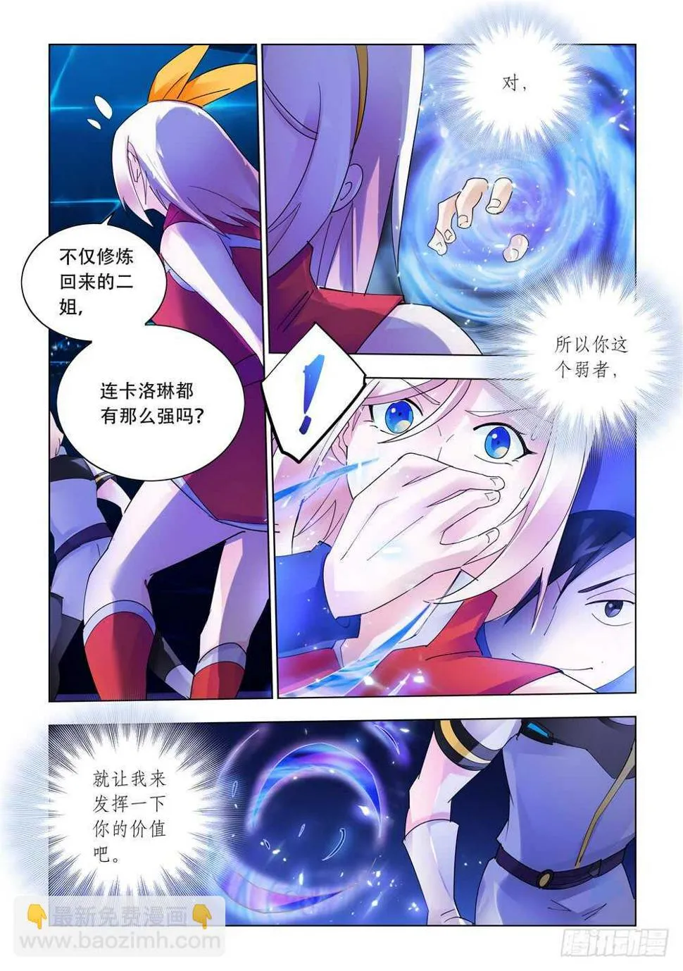 第328话 第9页