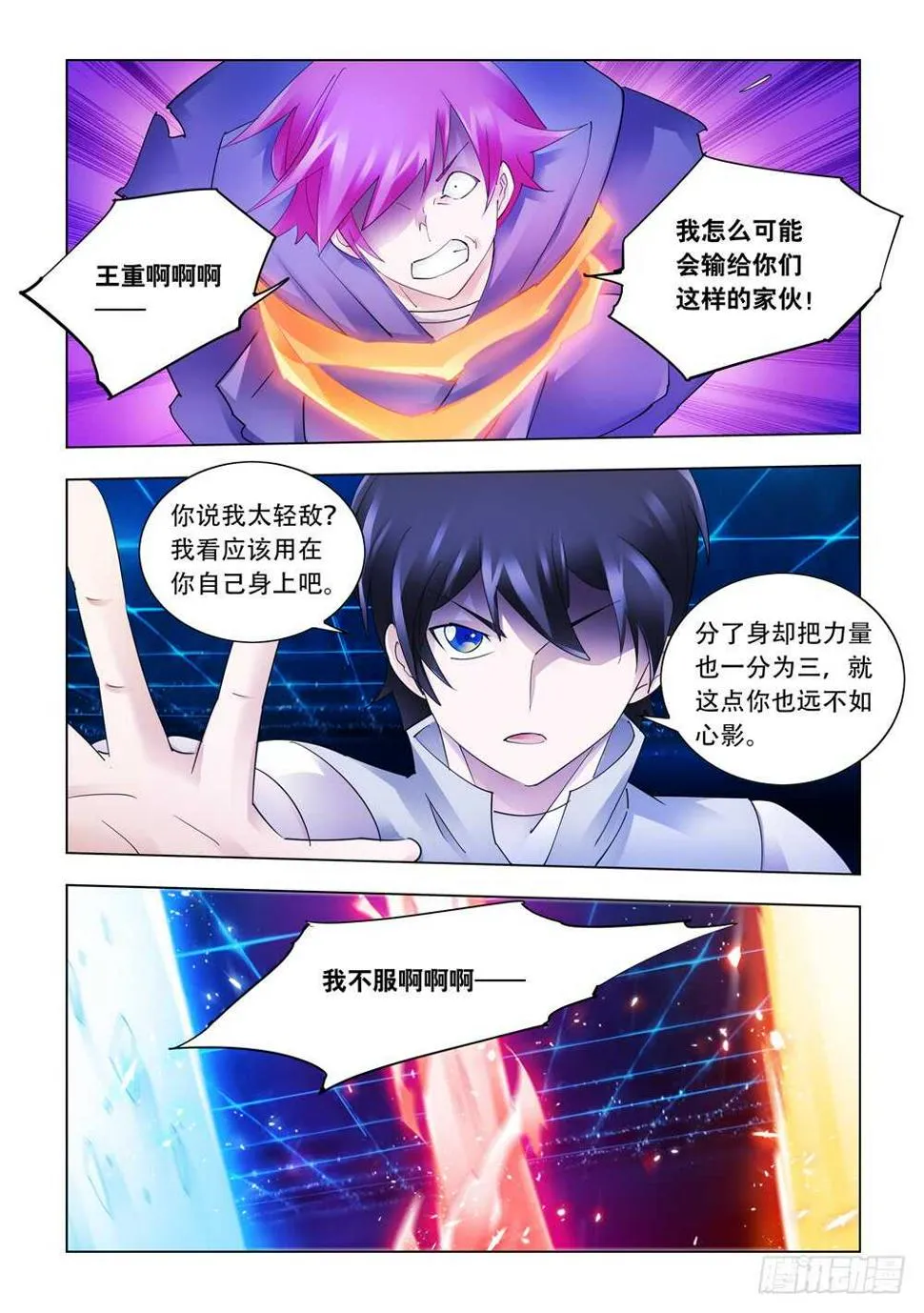 第328话 第10页