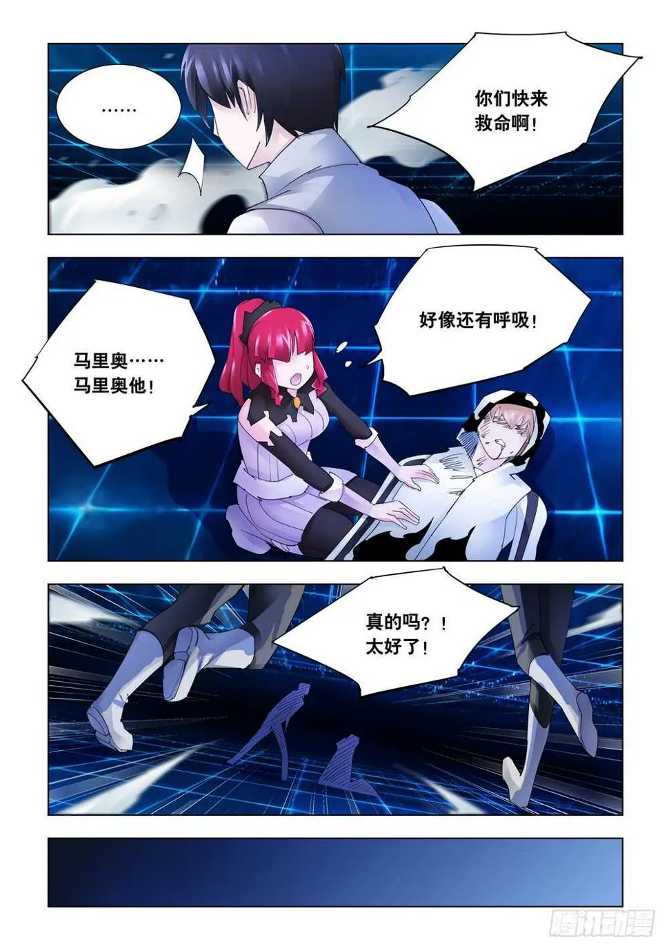 第328话 第11页