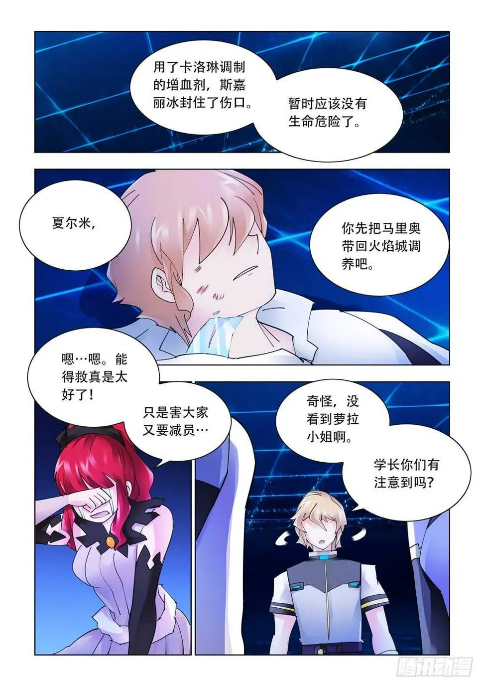 第328话 第12页