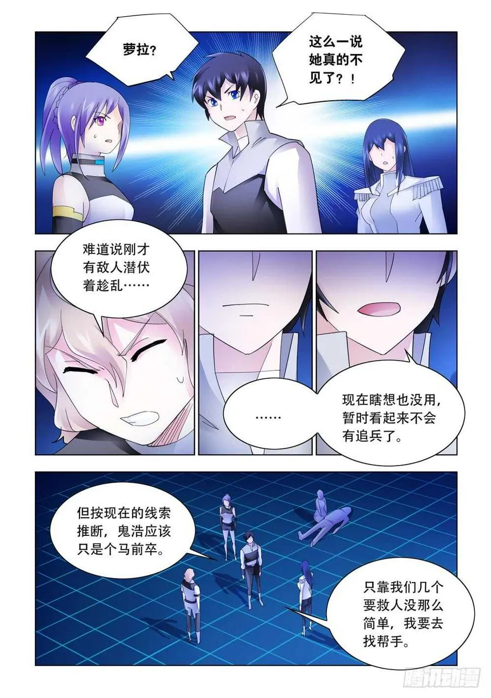 第328话 第13页