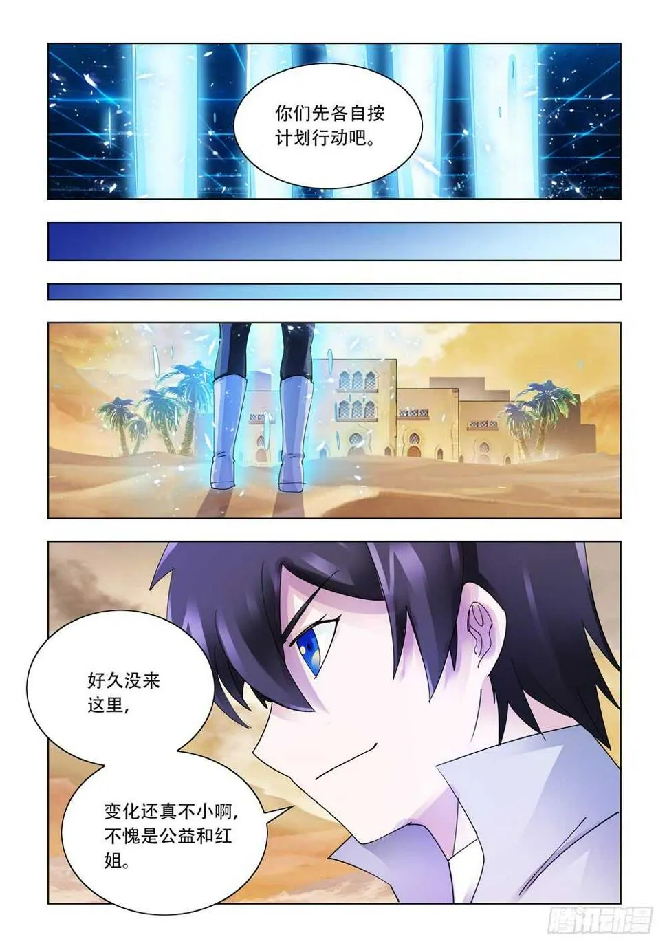 第328话 第14页