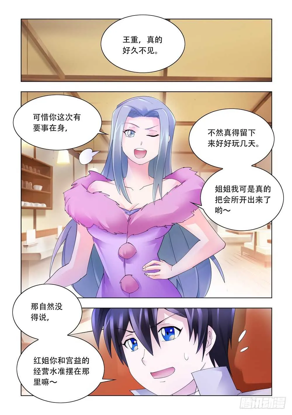 第329话 第2页