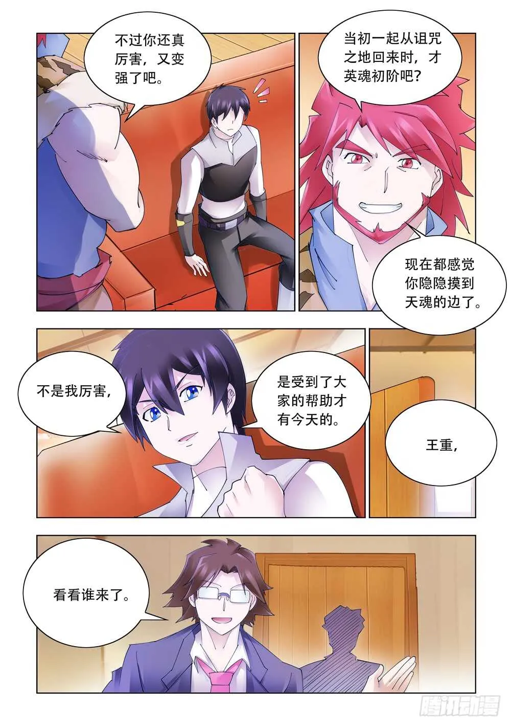 第329话 第3页