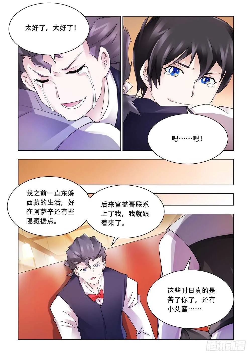 第329话 第5页