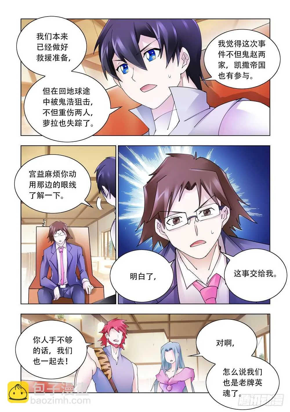 第329话 第6页