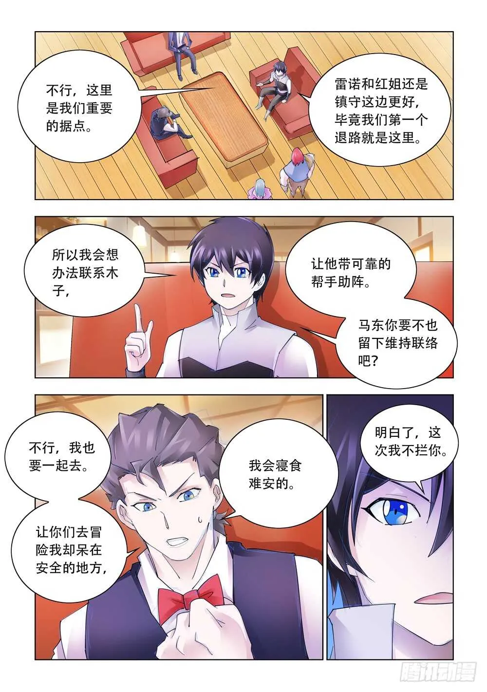第329话 第7页