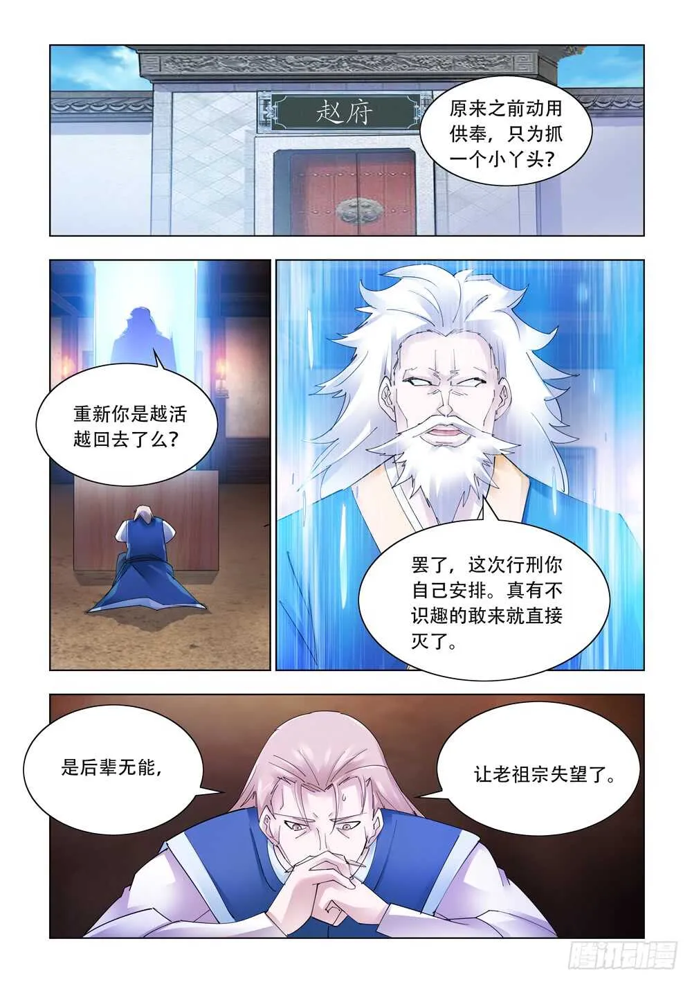 第329话 第9页