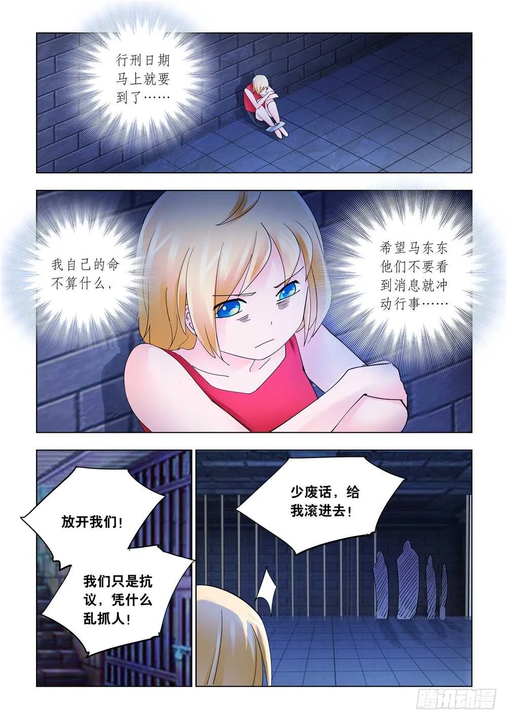 第329话 第11页