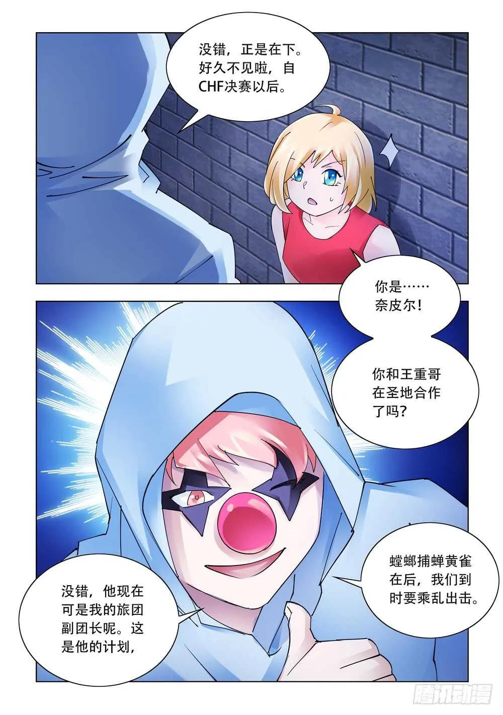 第329话 第13页