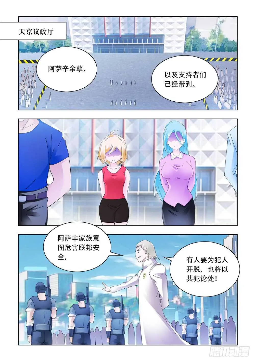 第330话 第2页