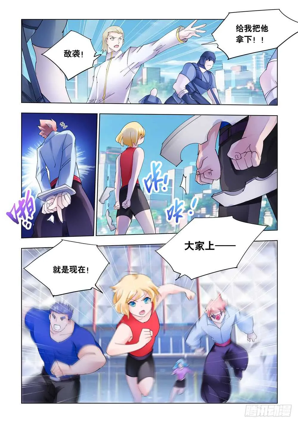 第330话 第6页