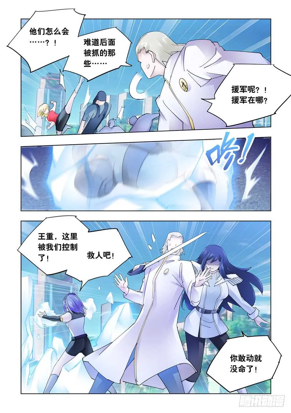 第330话 第7页