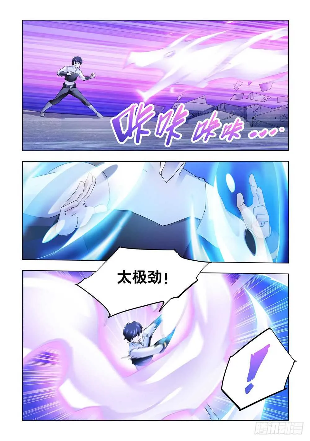 第330话 第11页