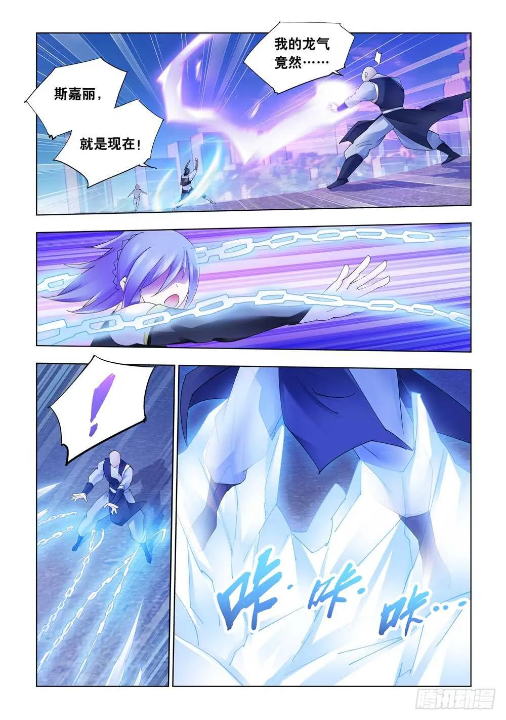 第330话 第12页