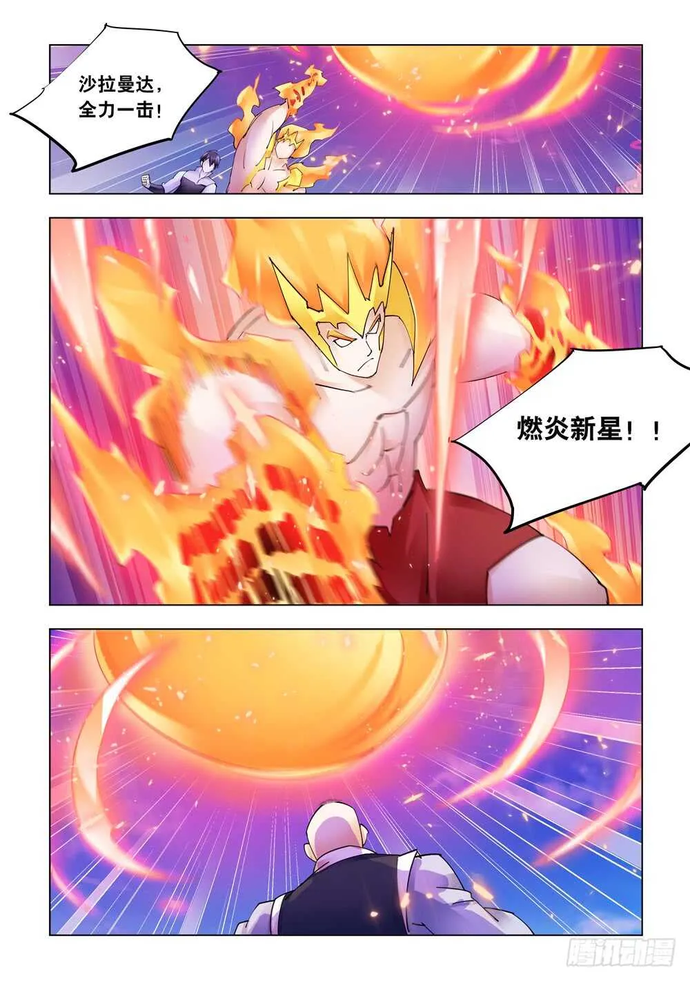 第330话 第13页