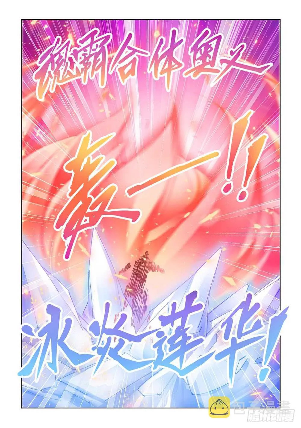 第330话 第14页