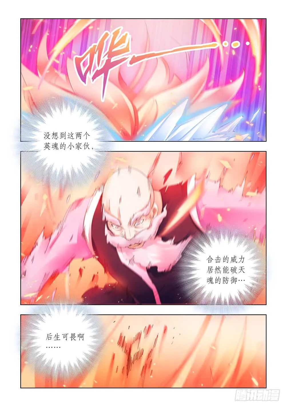 第331话 第2页