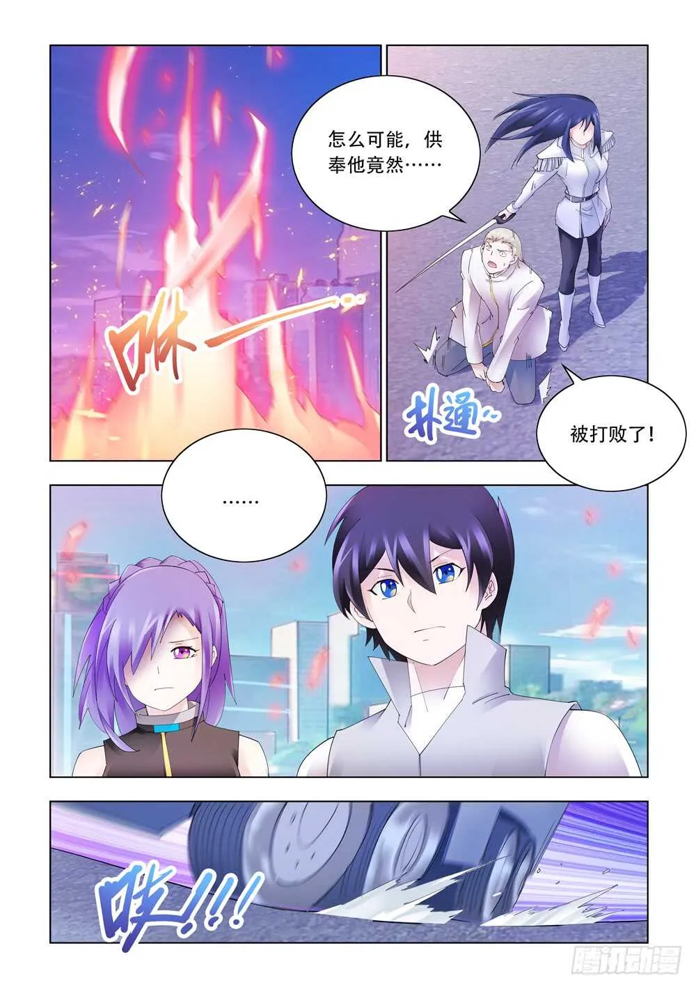 第331话 第3页