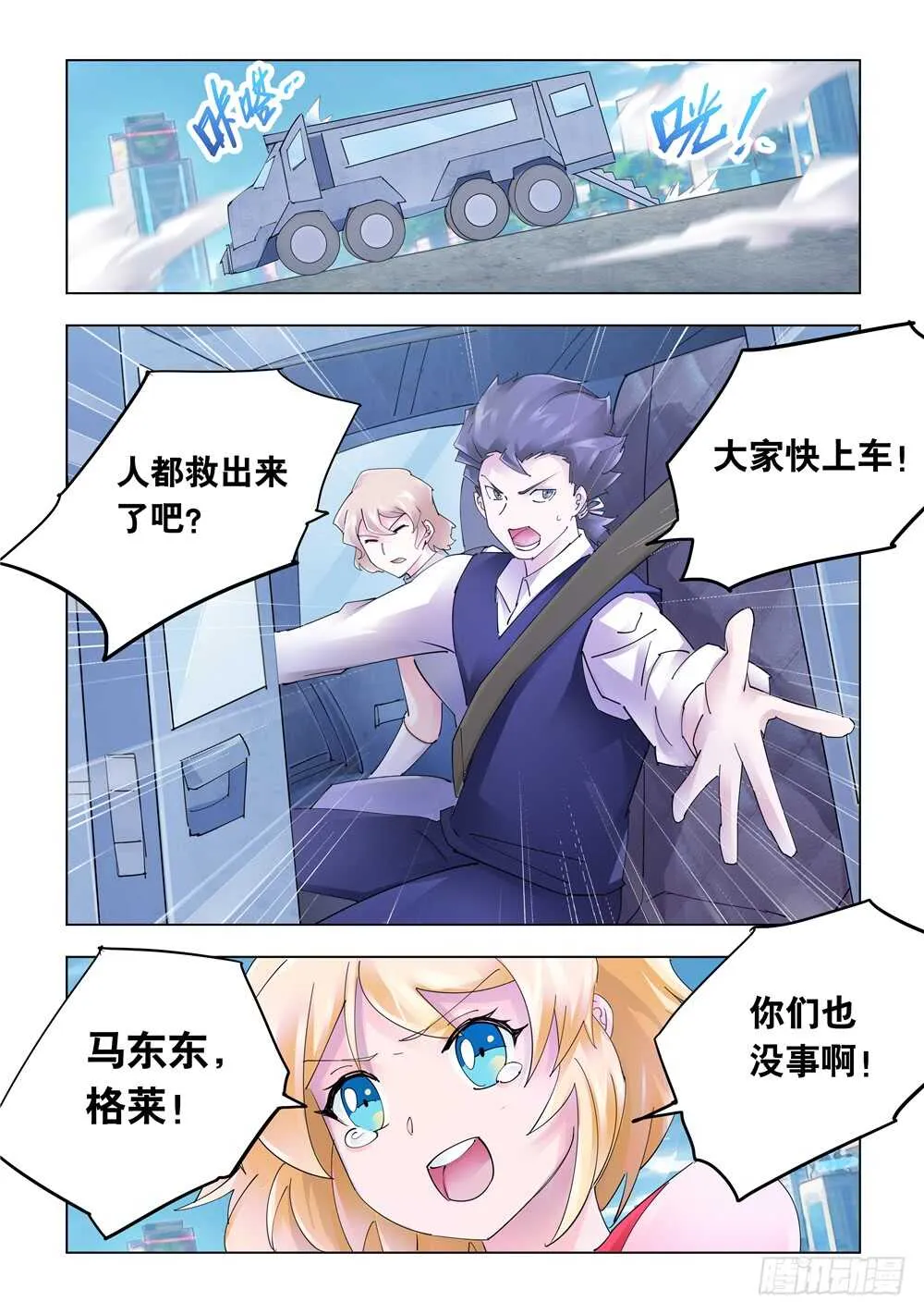 第331话 第4页