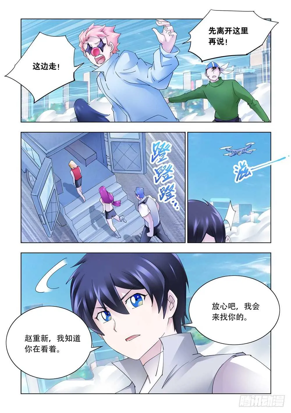 第331话 第5页