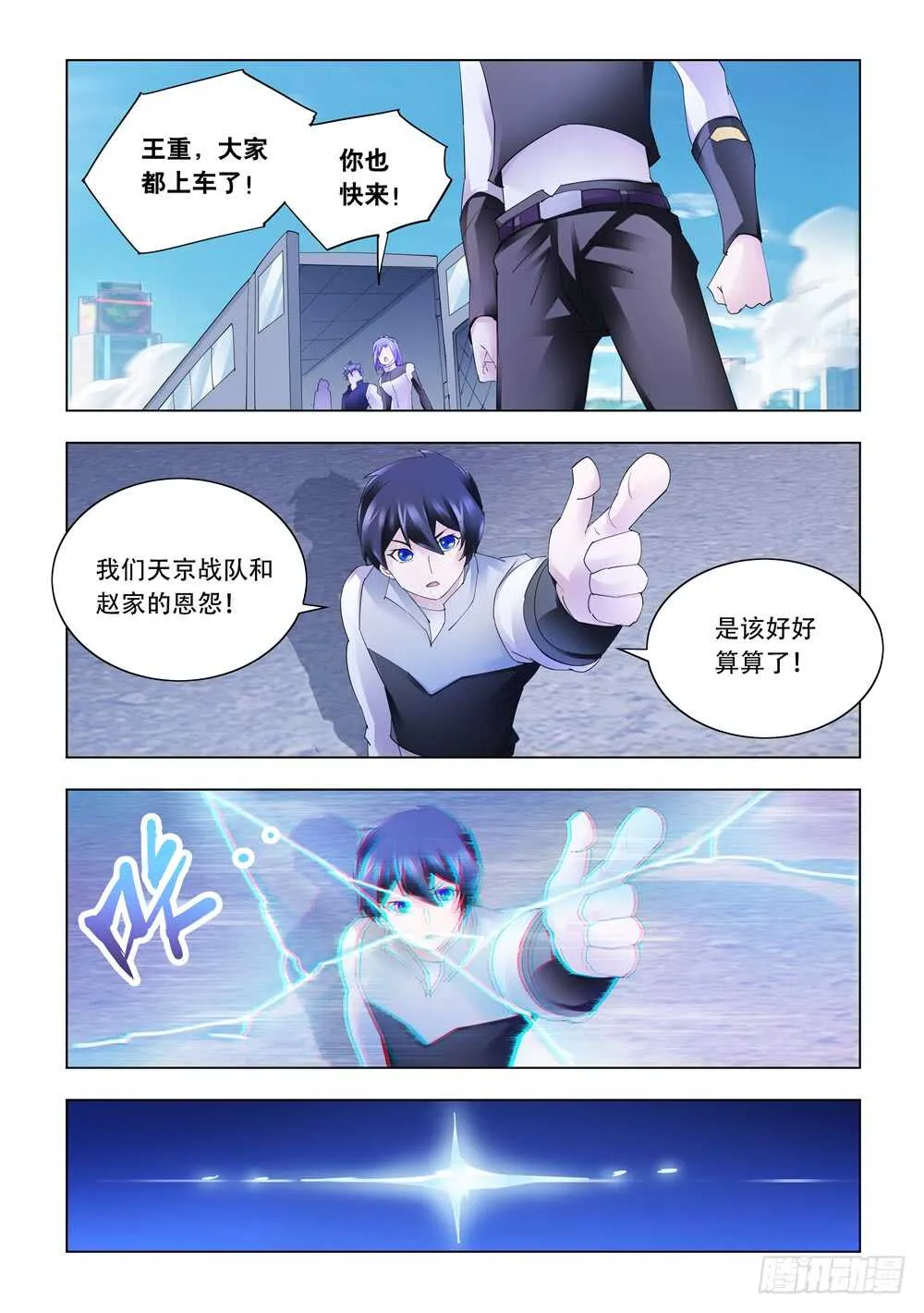第331话 第6页
