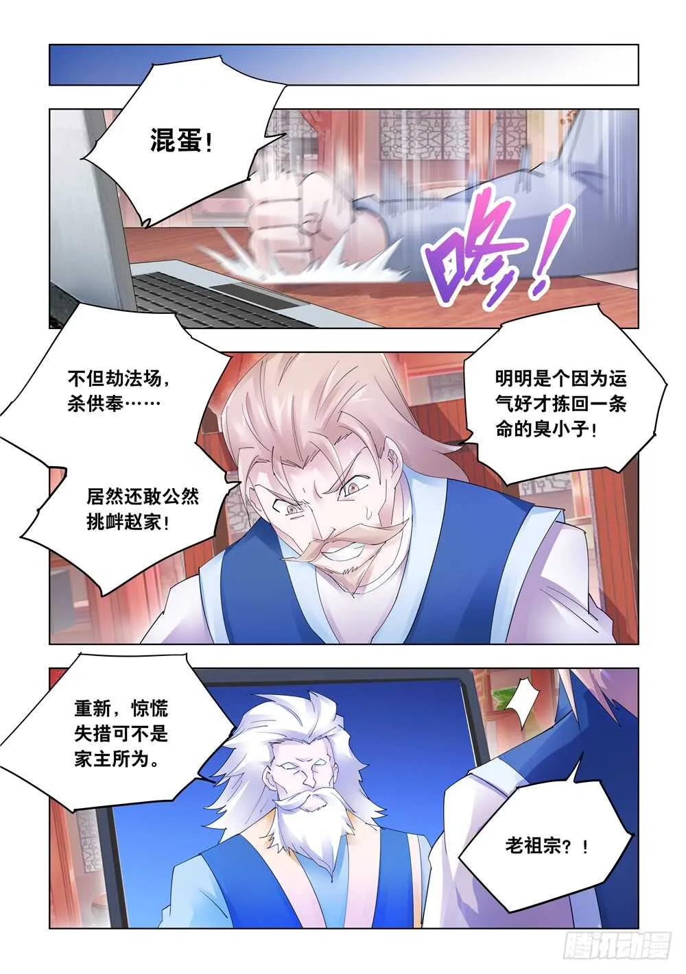 第331话 第7页