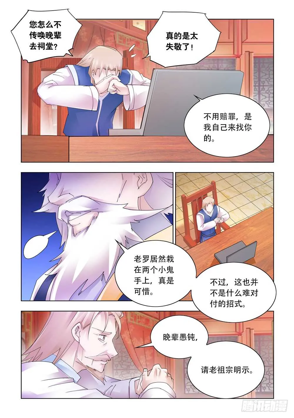 第331话 第8页