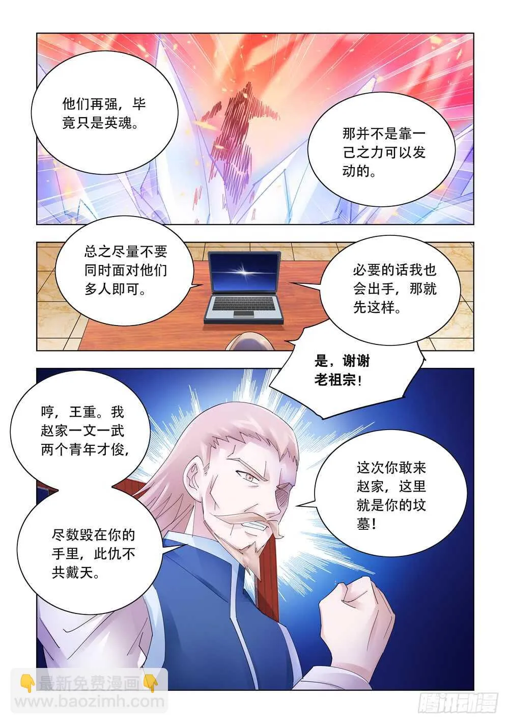 第331话 第9页