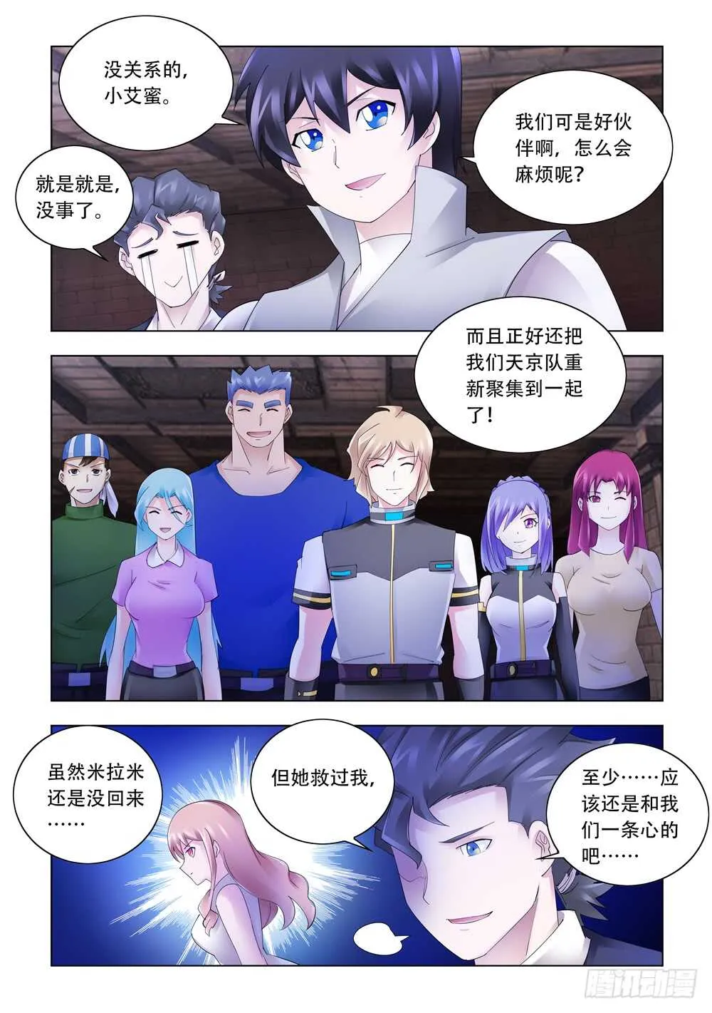 第331话 第11页
