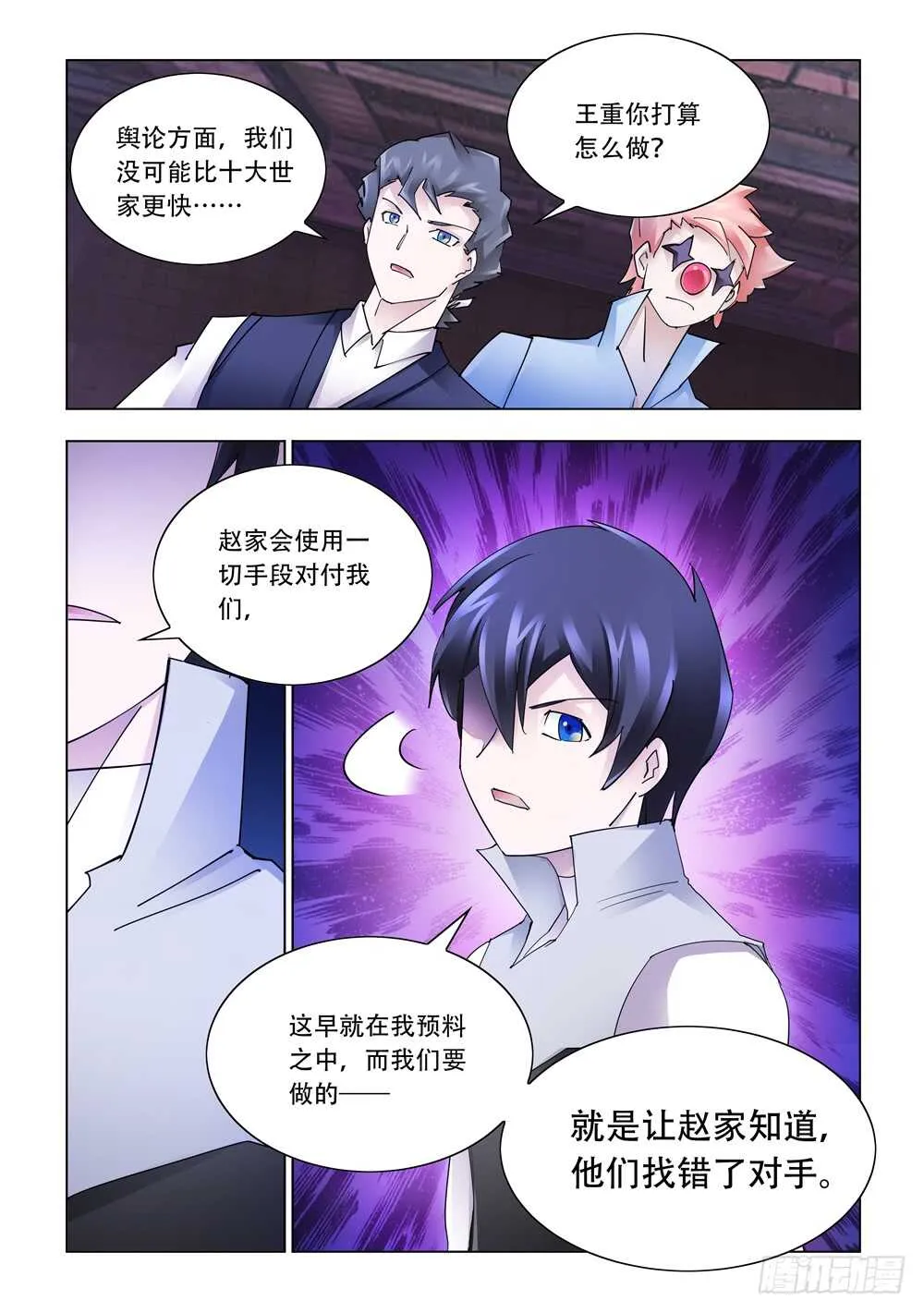第331话 第14页