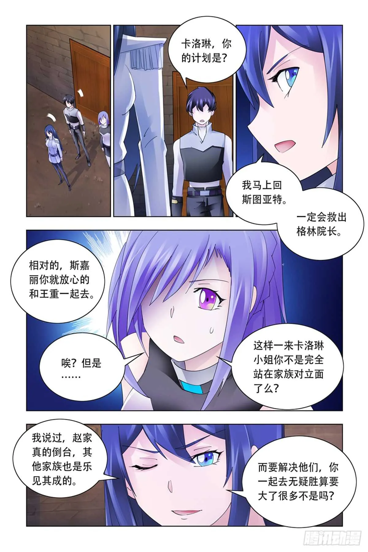 第332话 第7页