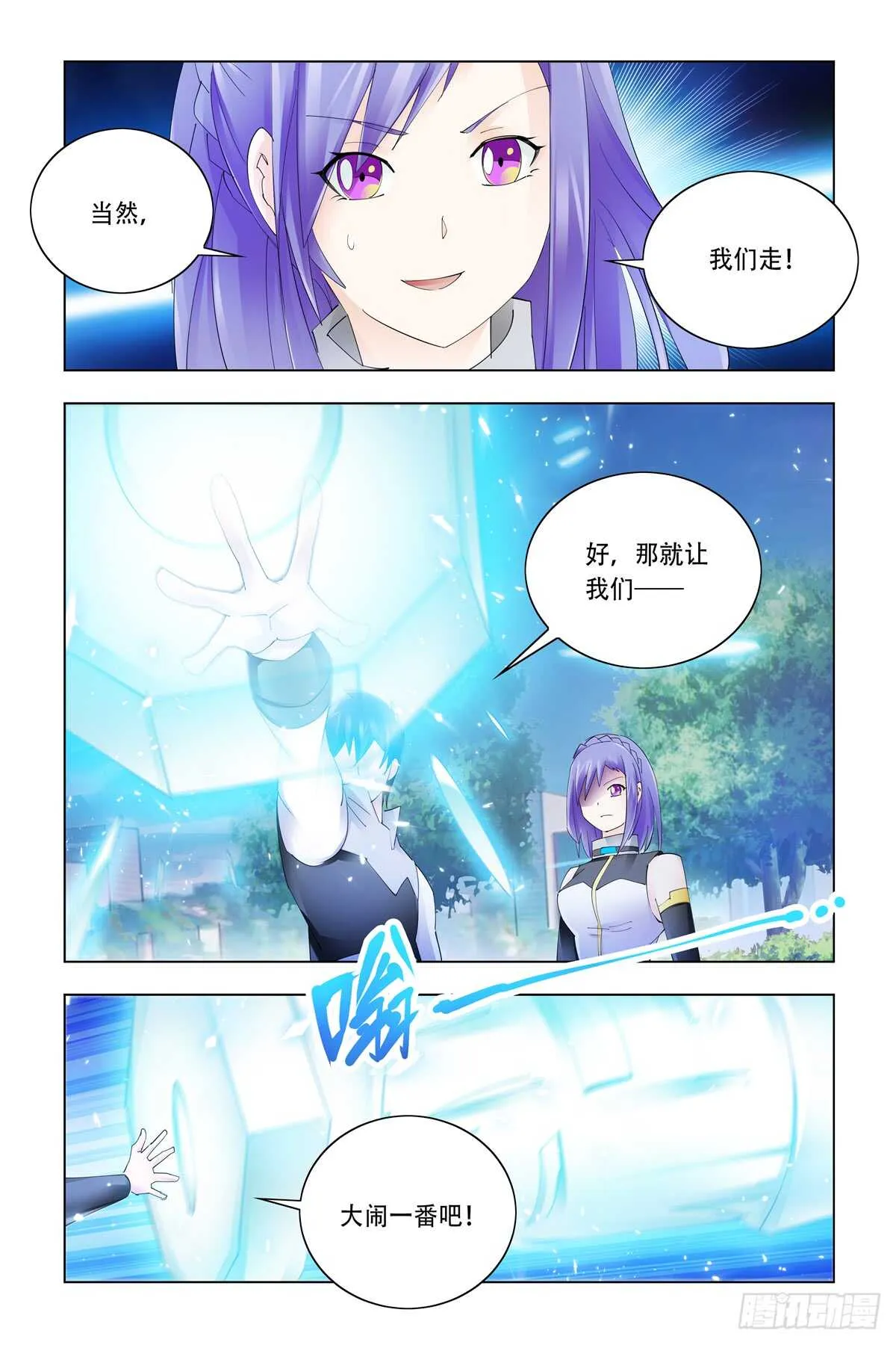 第333话 第3页