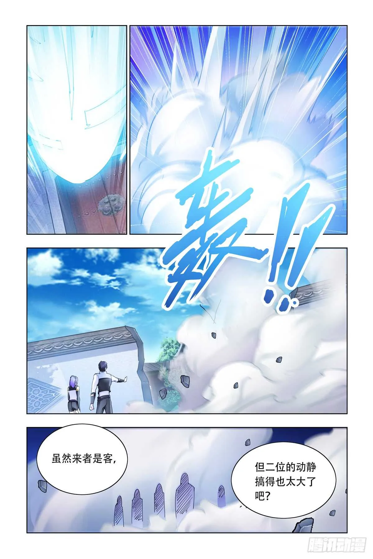 第333话 第4页
