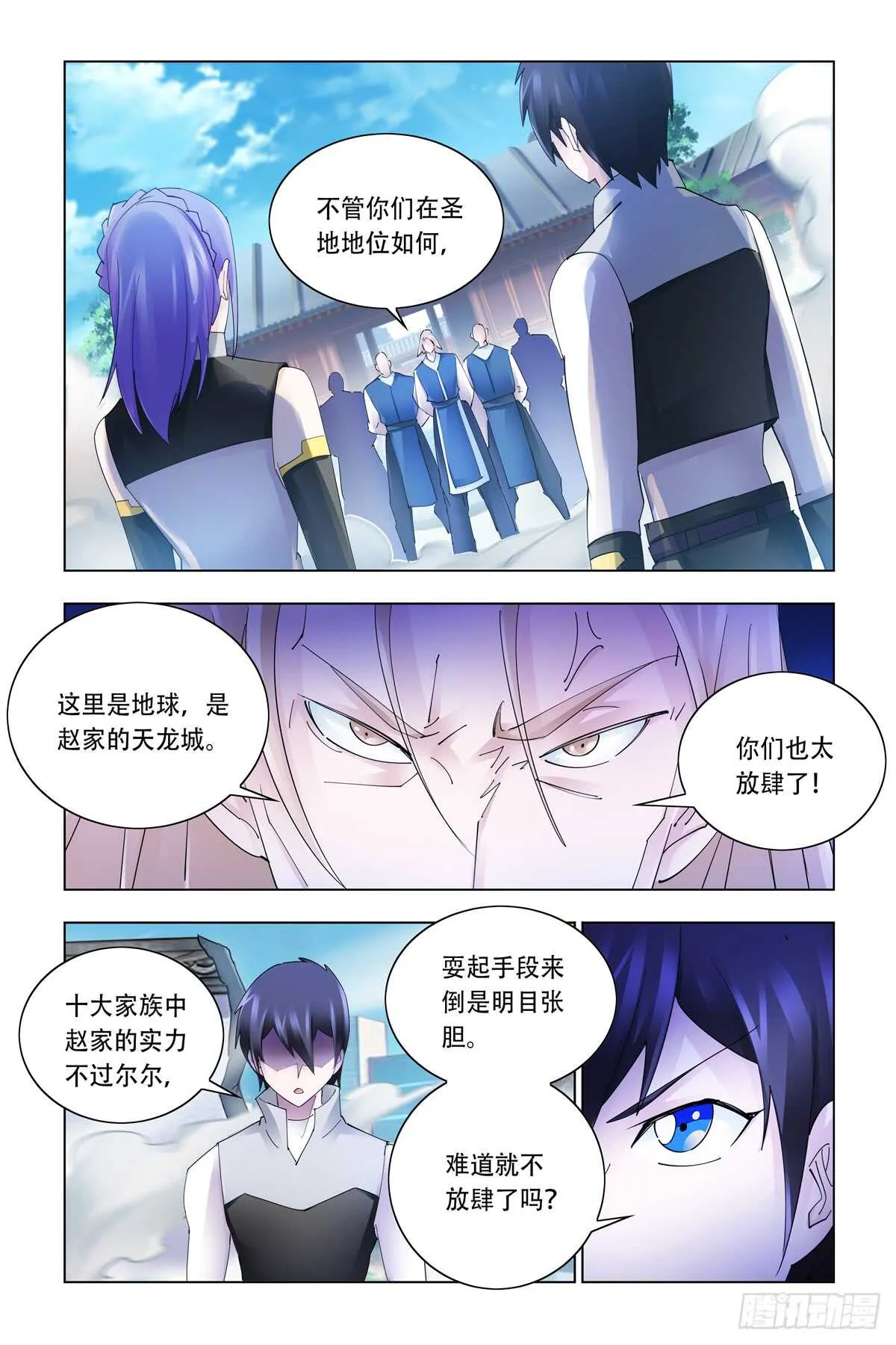 第333话 第5页