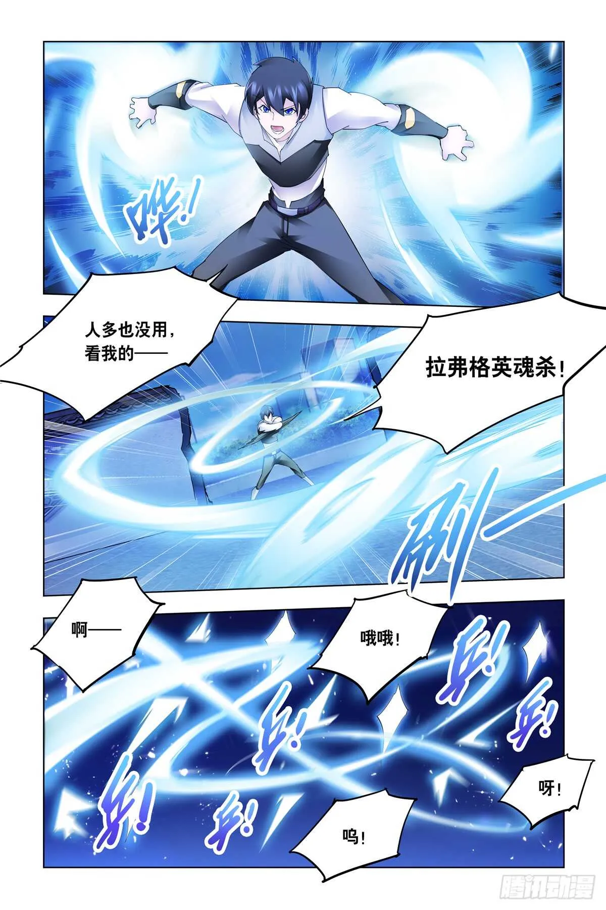 第333话 第7页