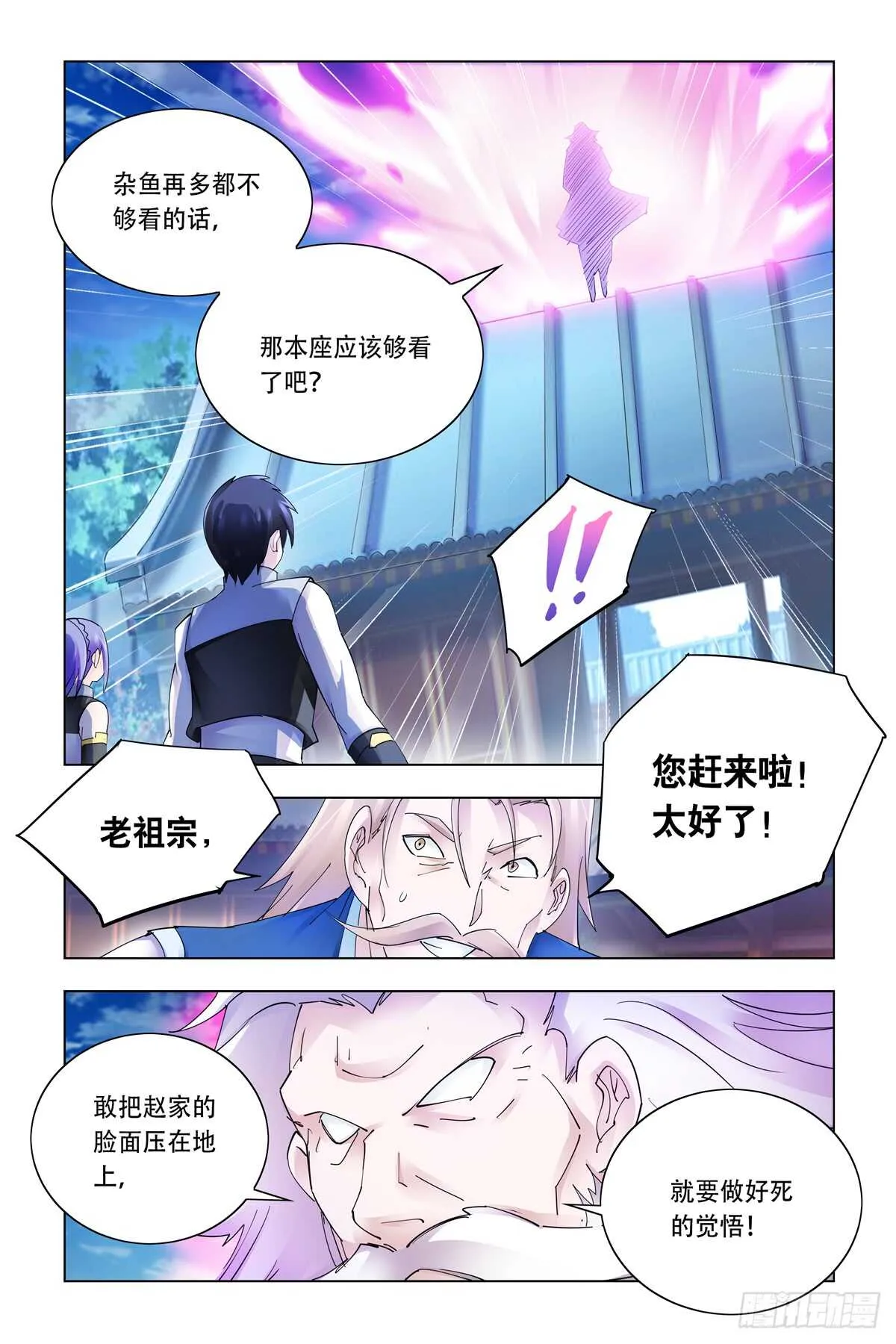 第333话 第9页