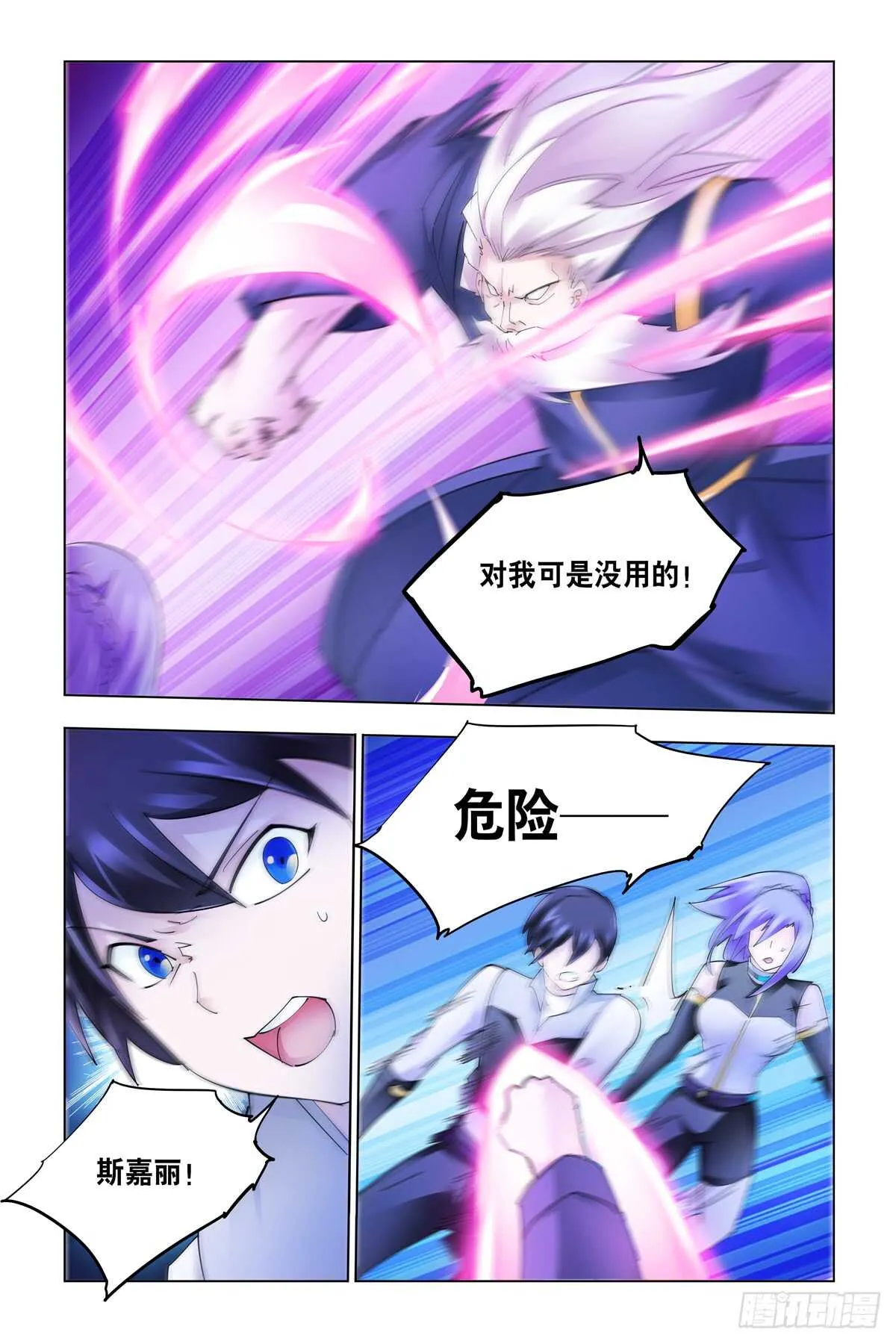 第333话 第11页