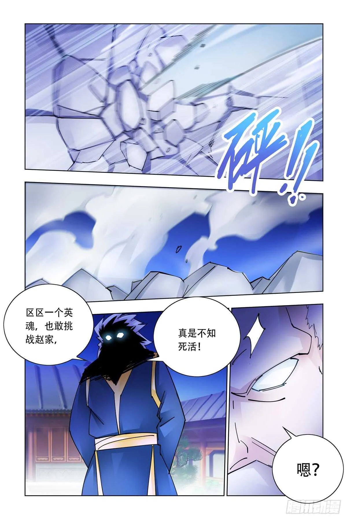 第333话 第13页