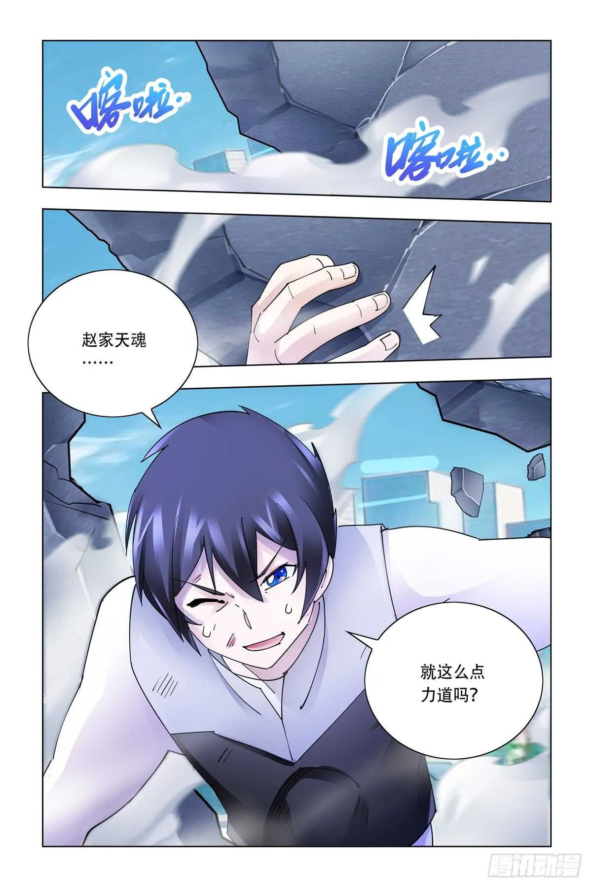 第333话 第14页