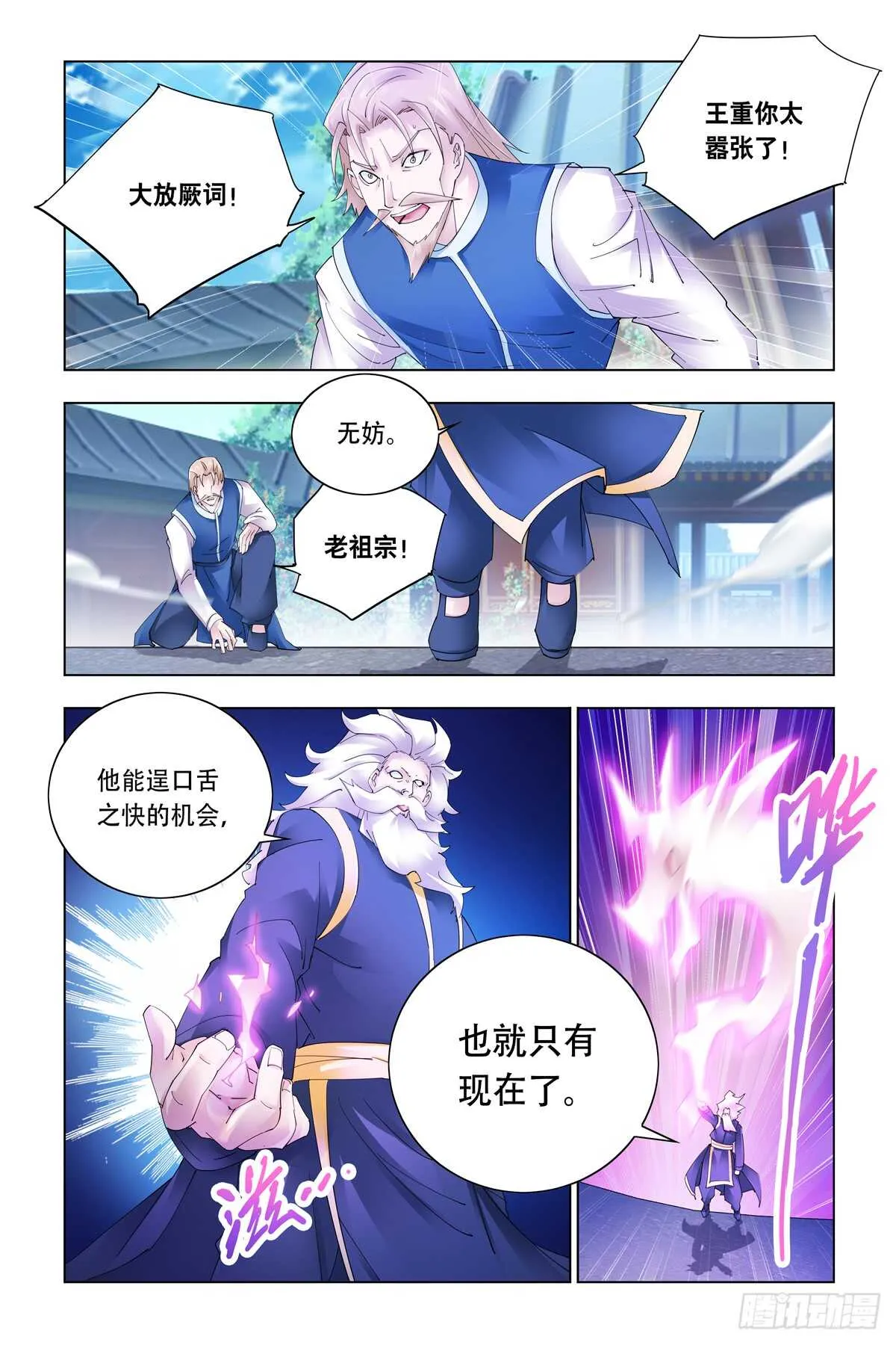 第334话 第2页