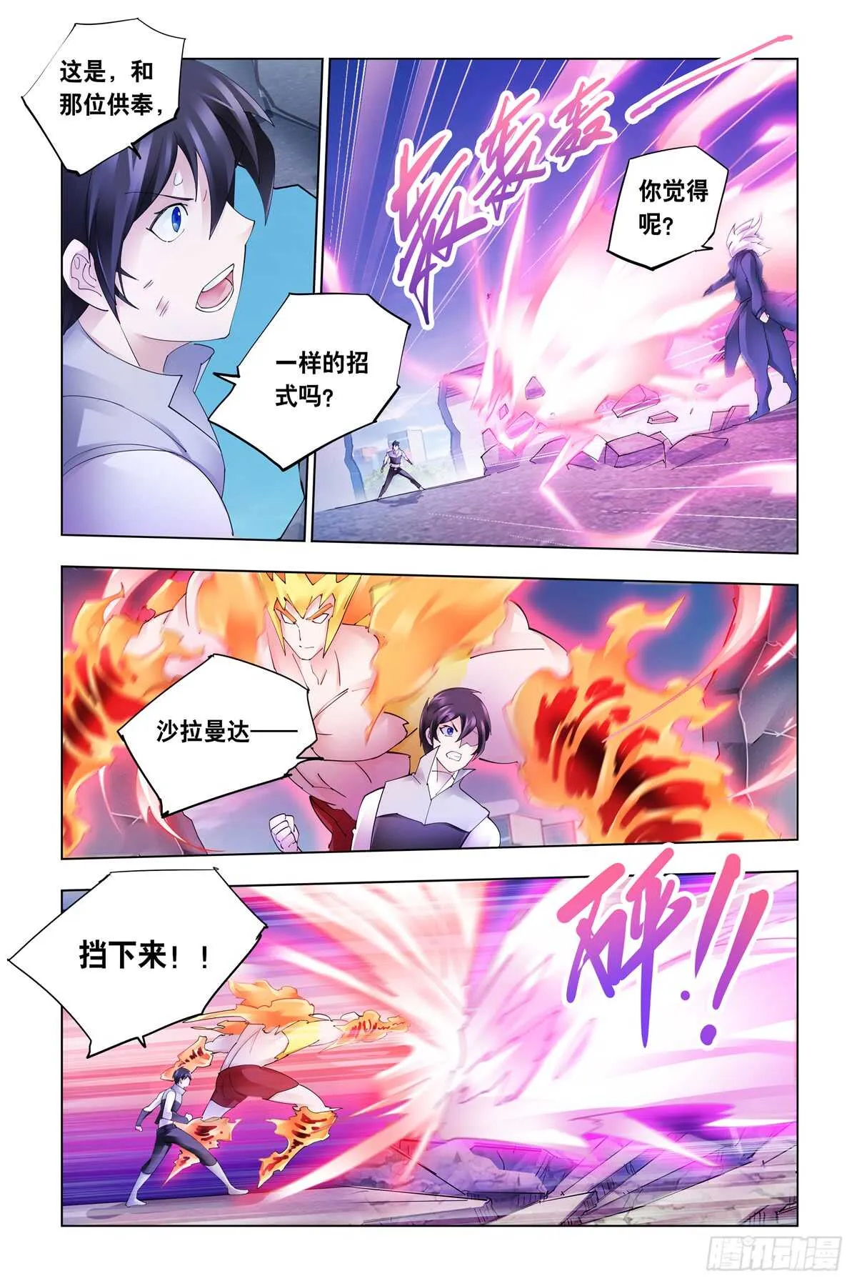 第334话 第3页