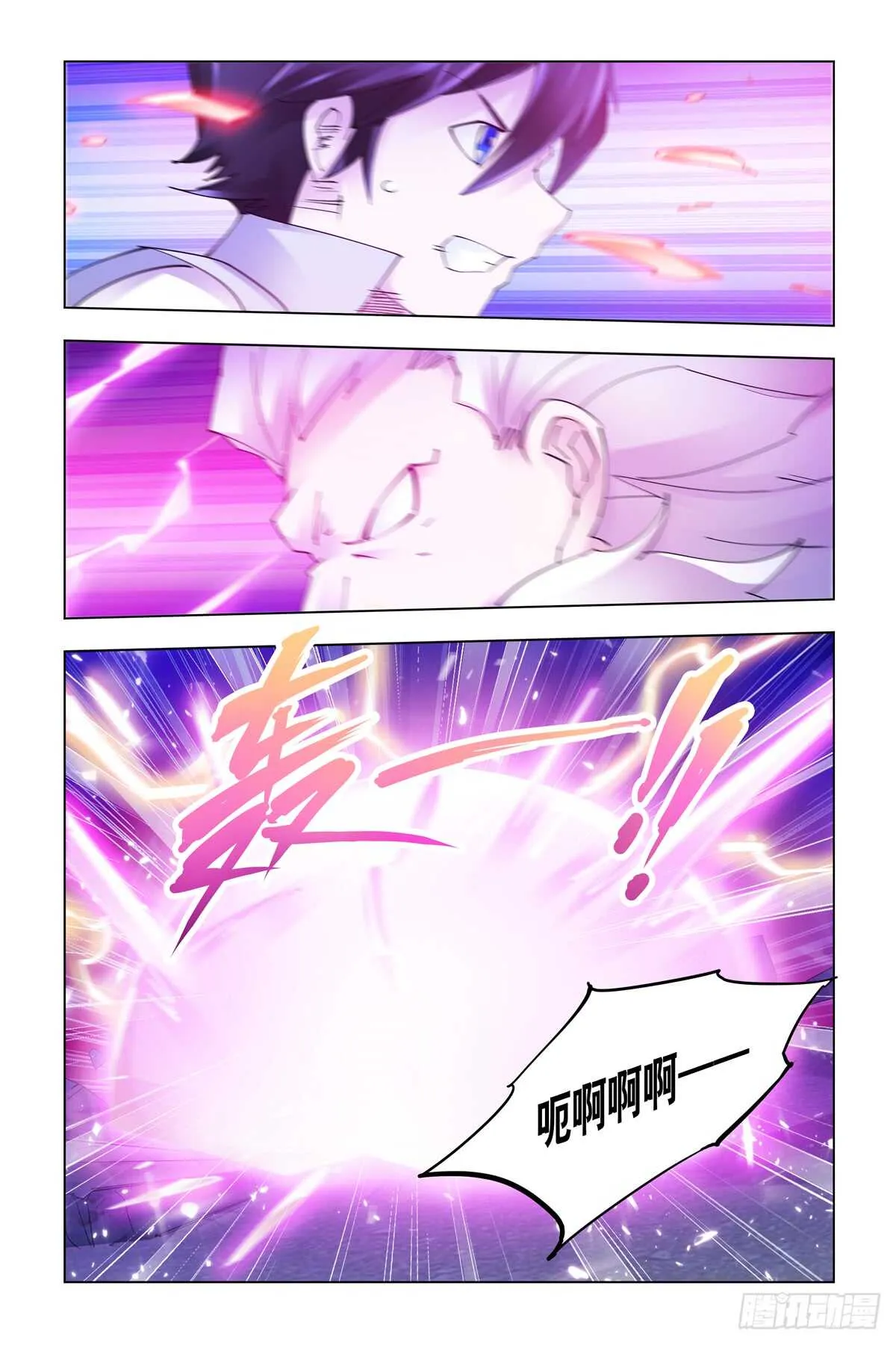 第334话 第4页